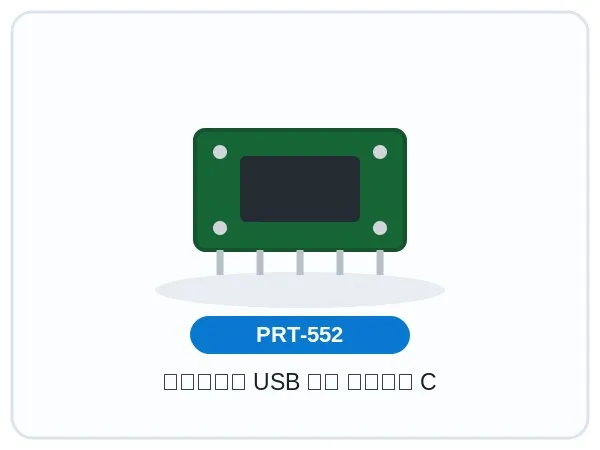 تبدیل USB به تایپ C