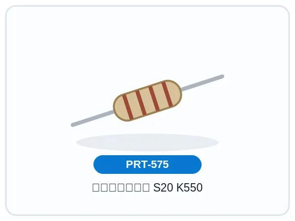 وریستور S20 K550