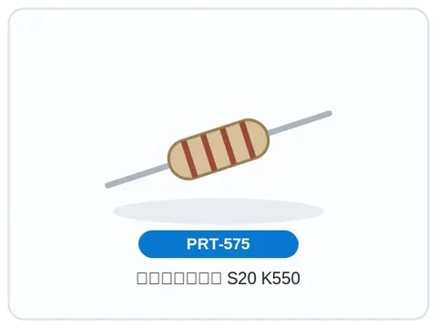 وریستور S20 K550