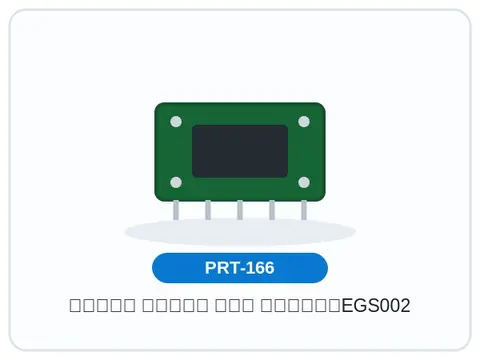 ماژول تولید موج سینوسیEGS002