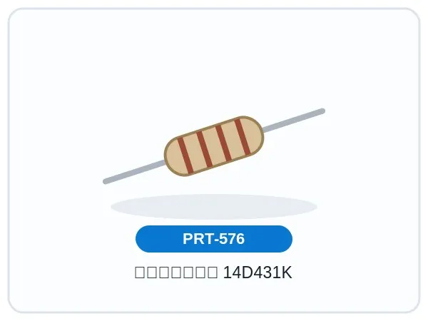 وریستور 14D431K