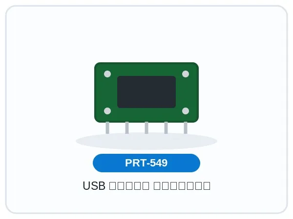 USB مادگی پرینتری
