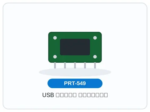 USB مادگی پرینتری