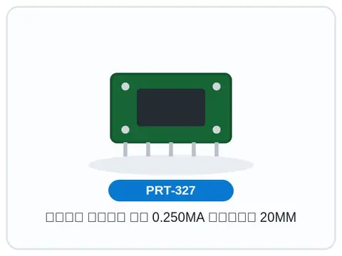 فیوز شیشه ای 0.250MA ابعاد 20MM