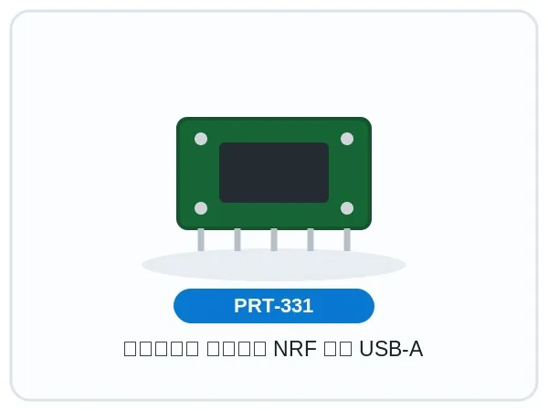 ماژول مبدل NRF به USB-A