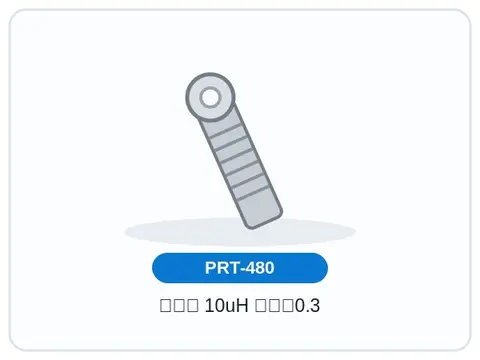 سلف 10uH اهم0.3