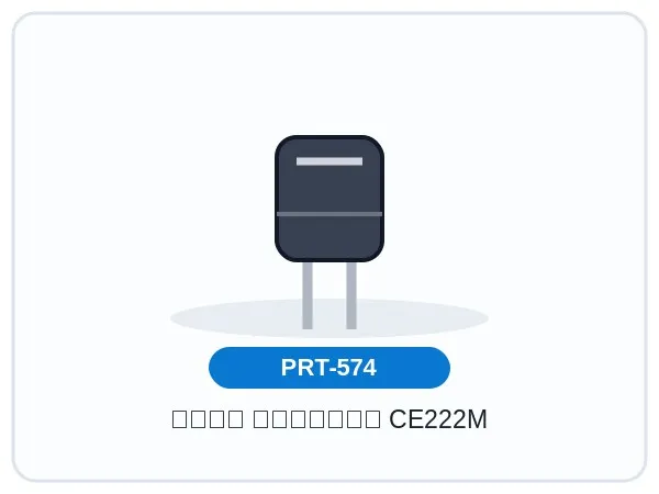 خازن سرامیکی CE222M