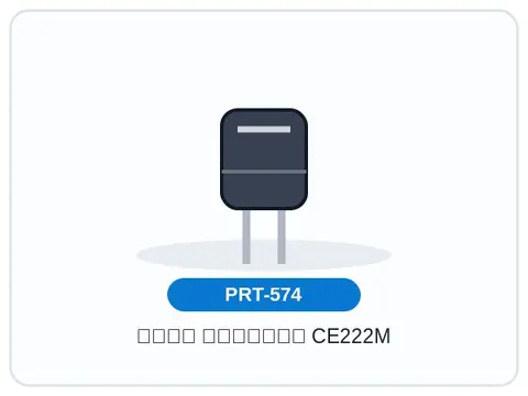 خازن سرامیکی CE222M