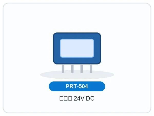 رله 24V DC