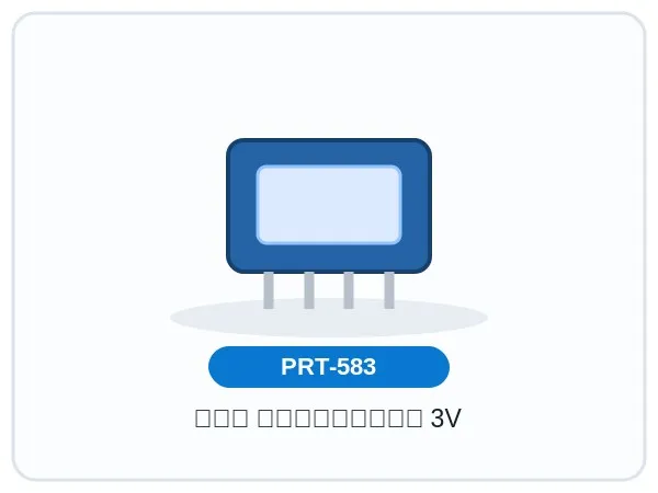 رله استاندارد 3V