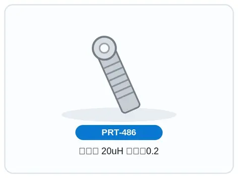 سلف 20uH اهم0.2