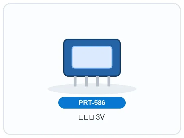 رله 3V
