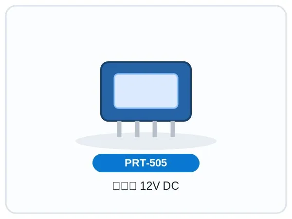 رله 12V DC