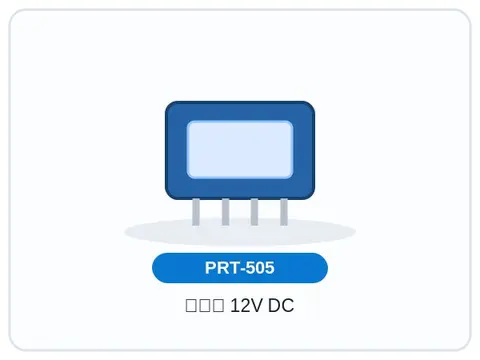 رله 12V DC