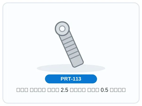 پیچ واشر دار 2.5 میلی متر 0.5 سانت