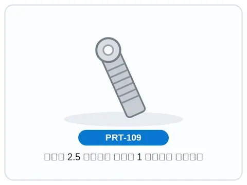پیچ 2.5 میلی متر 1 سانت آلنی