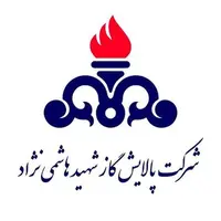 پالایشگاه گاز خانگیران