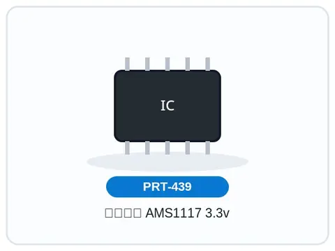 آیسی AMS1117 3.3v